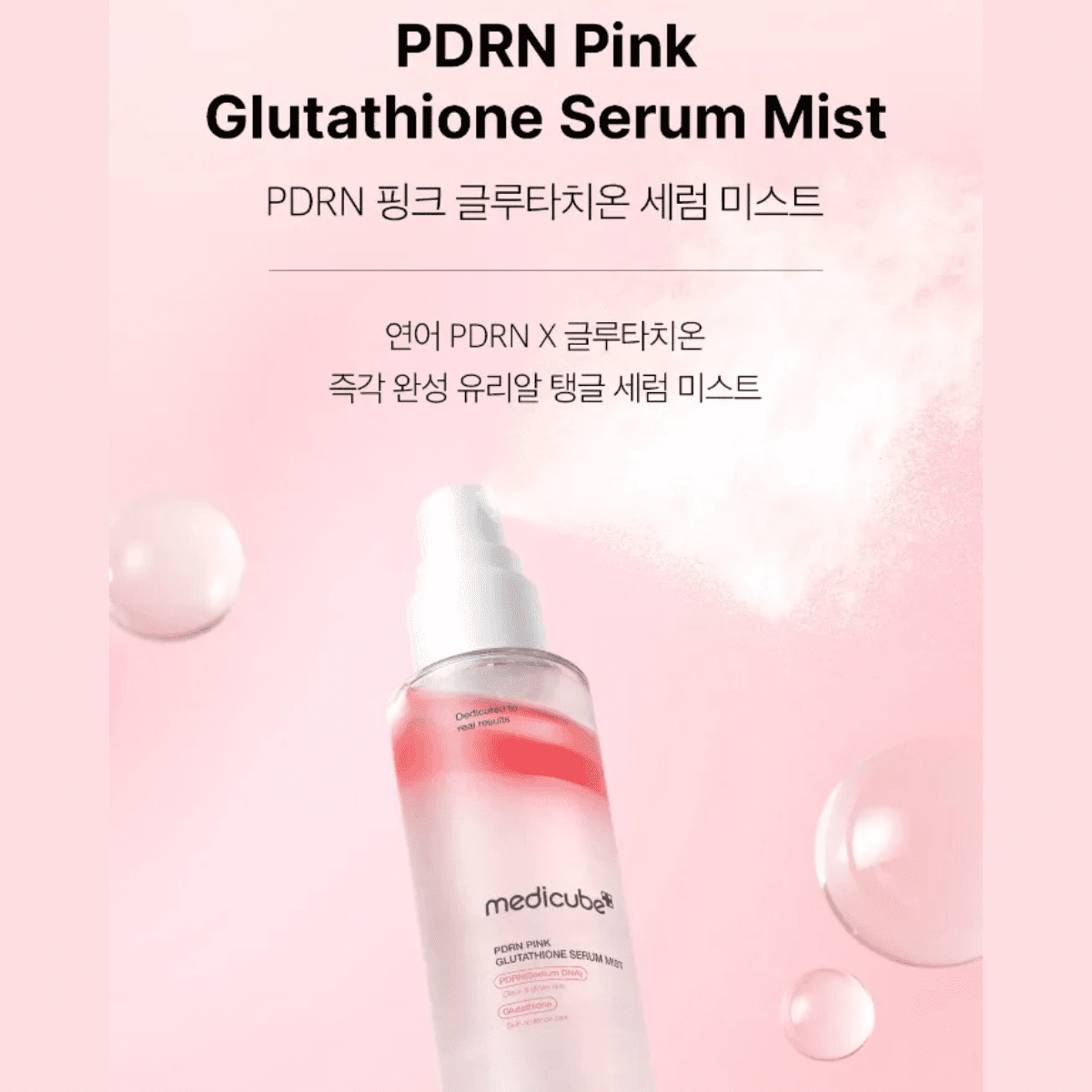Medicube PDRN Pink Glutathione Serum Mist 100ml - image 5
