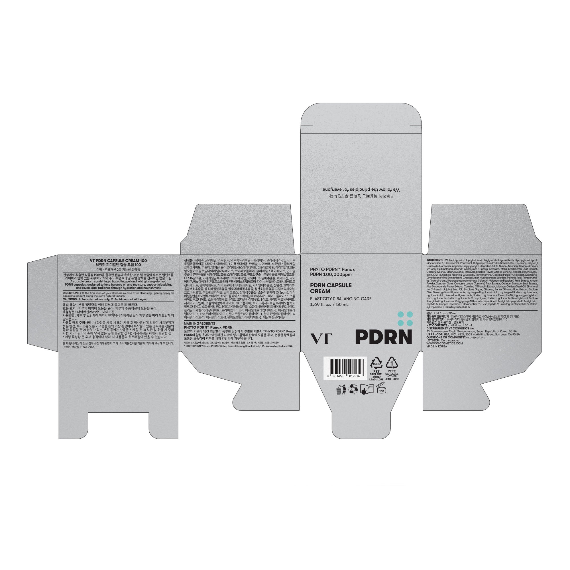 VT Cosmetics PDRN ΥΑΛΟΥΡΟΝΙΚΗ ΚΡΕΜΑ-ΚΑΨΟΥΛΑ 100 50ml