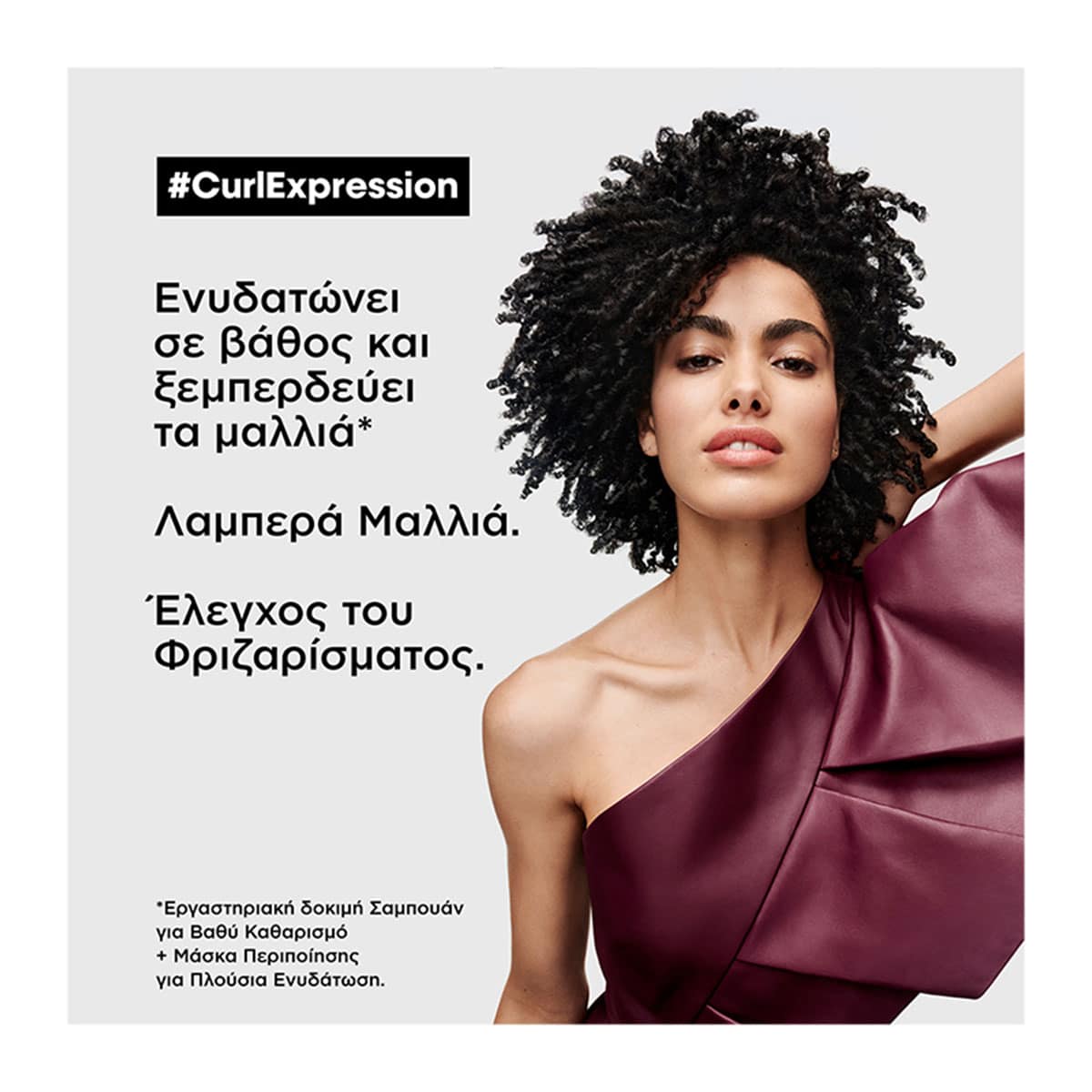 LOREAL Curl Expression Curl Activator Jelly 250ml