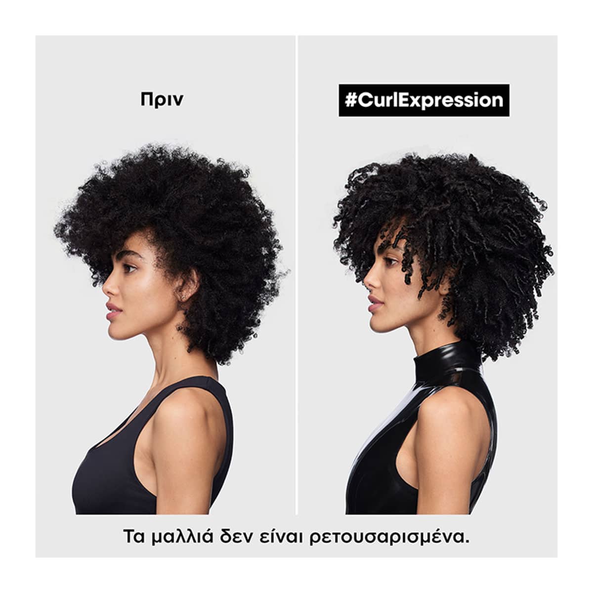 LOREAL Curl Expression Curl Activator Jelly 250ml