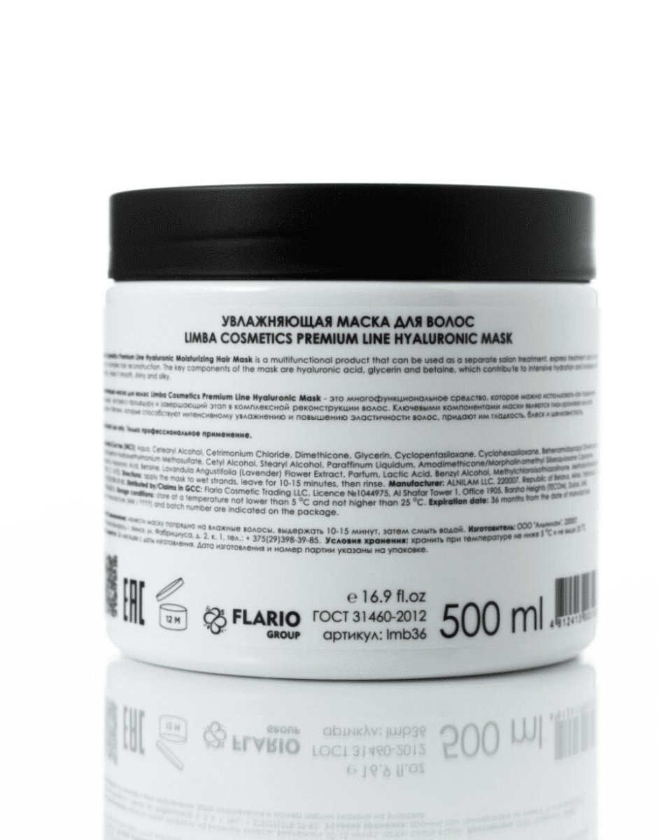 Limba Cosmetics Hyaluronic Mask 490g