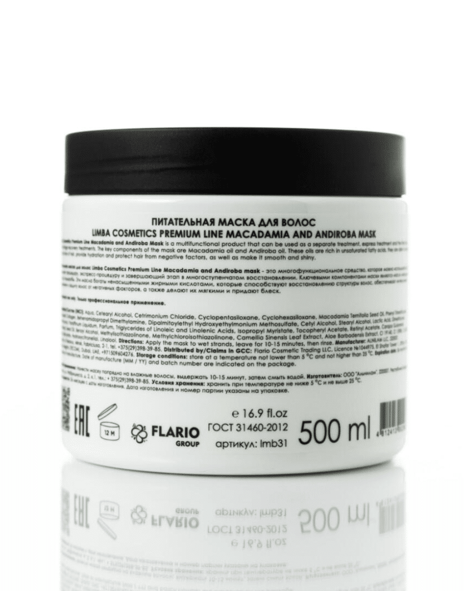 Limba Cosmetics Macadamia & Andiroba Mask 500ml