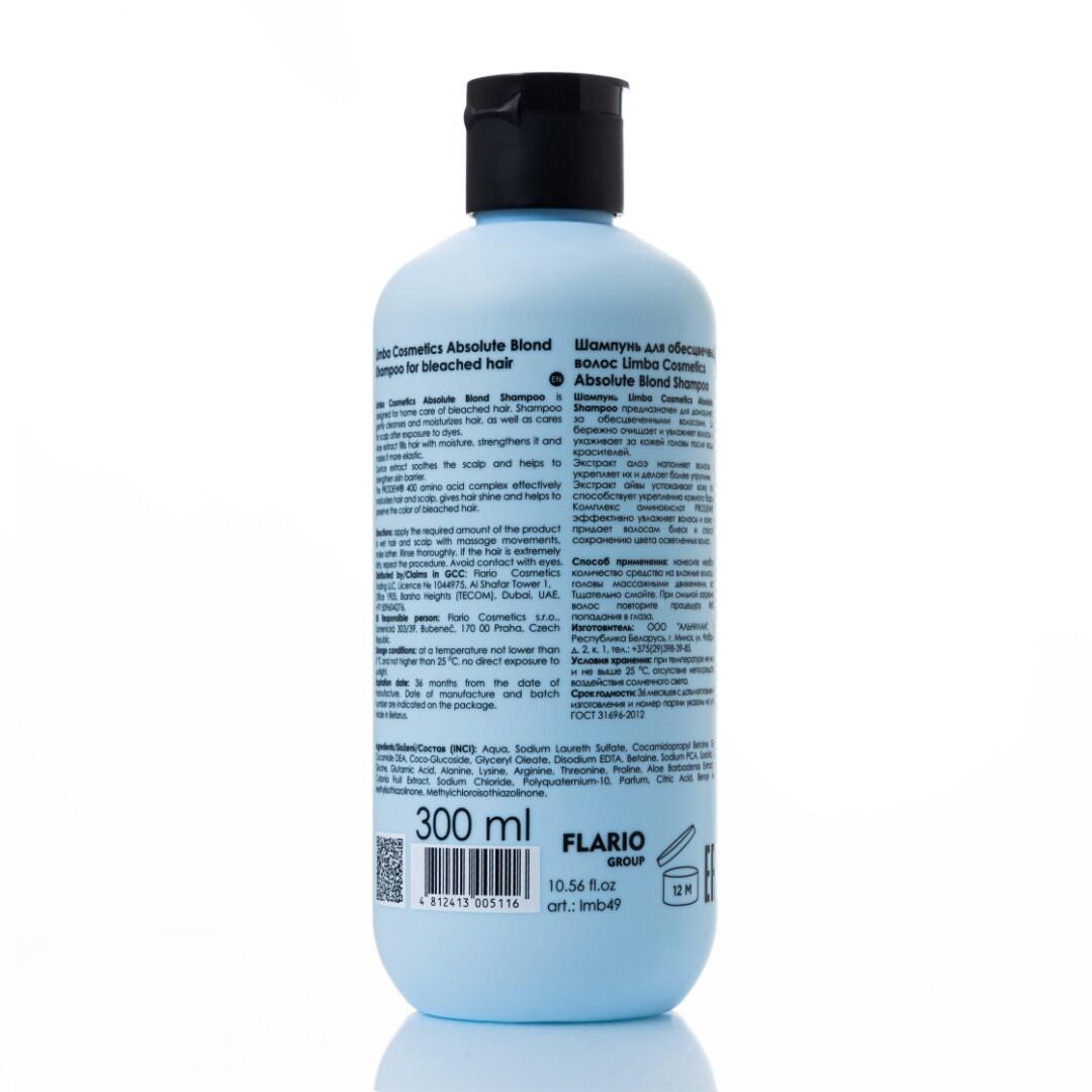 LIMBA COSMETICS Absolute Blond Σαμπουάν 300ml