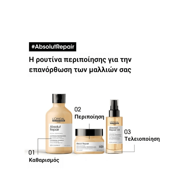 LOréal Professionnel Serie Expert Absolut Repair Masque Gold 250ml