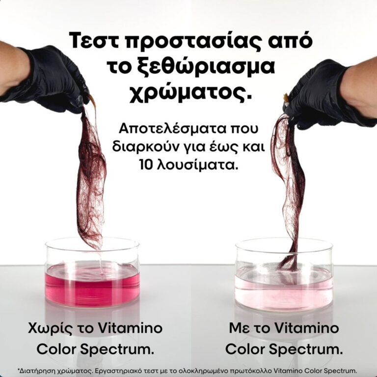 L’Oréal Professionnel Vitamino Color Spectrum Glass Shine Hair Kit