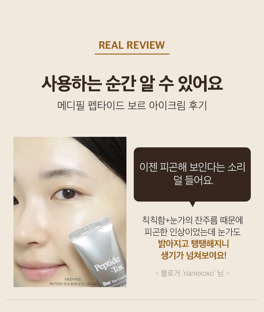 Medi-Peel Peptide Bor Tox Eye Cream 40ml