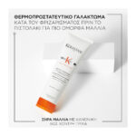 Kérastase Nutritive Nectar Thermique 150ml - Image 2