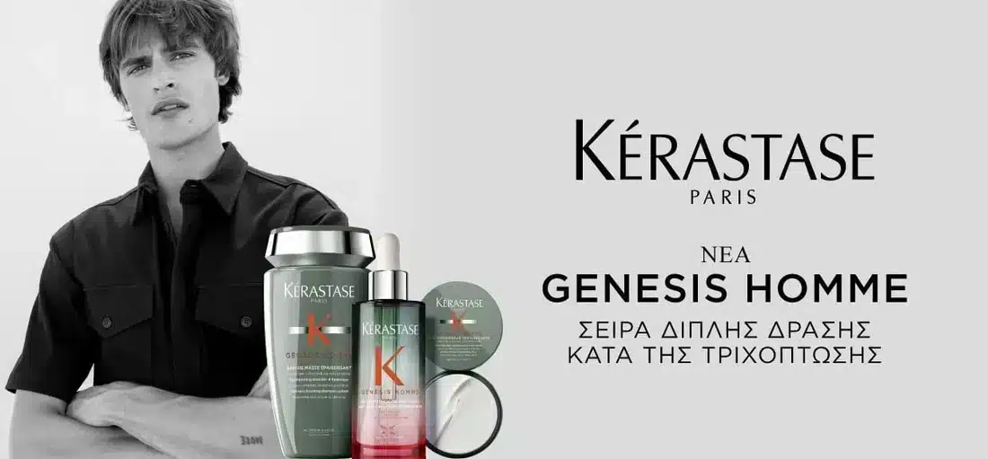 Ανδρική Τριχόπτωση: Αίτια, Λύσεις & Η Επανάσταση της Kérastase Genesis Homme